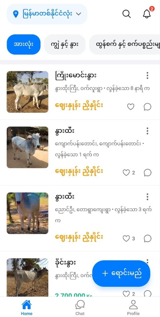 YaWel App Screenshot